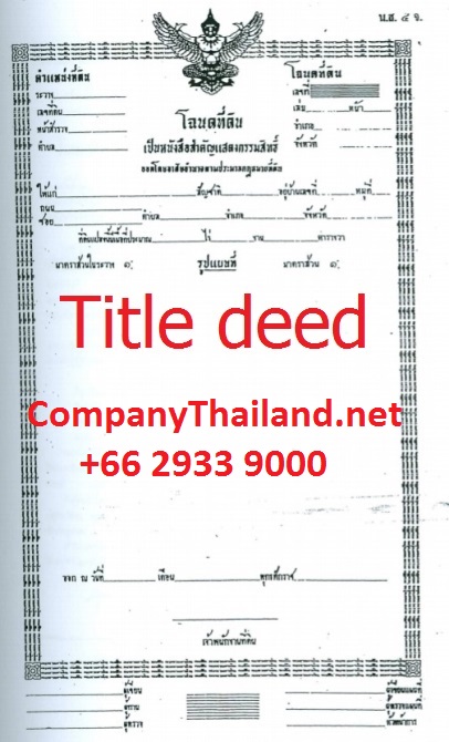 Duplicate of title deed