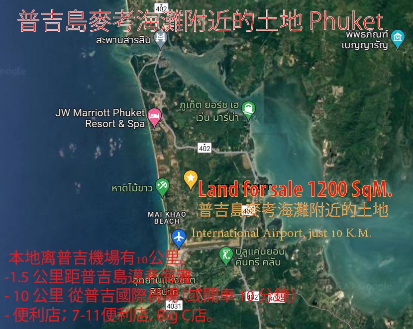 maikhao beach land for sale in Phuket Thailand