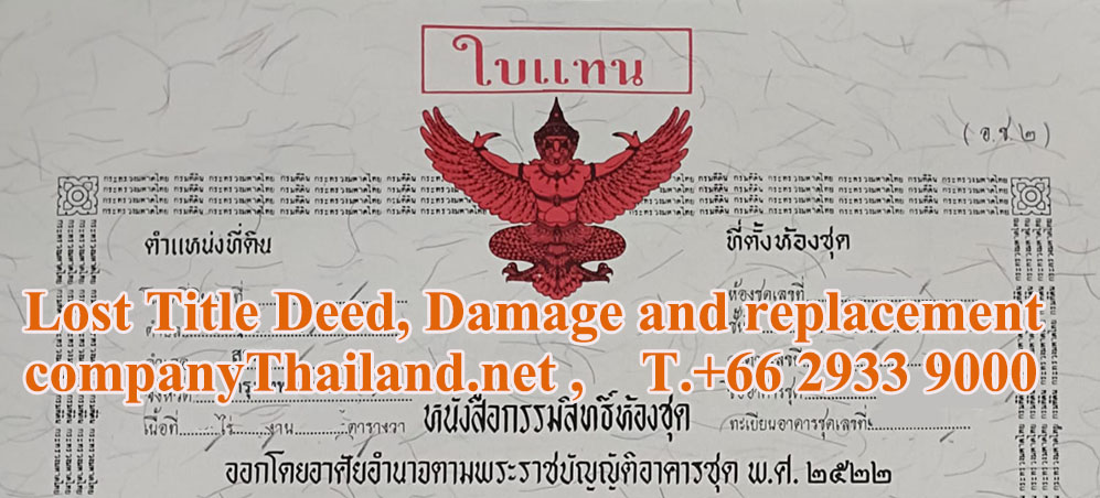 Title deed lost and how do a replacement title deed in Thailand
