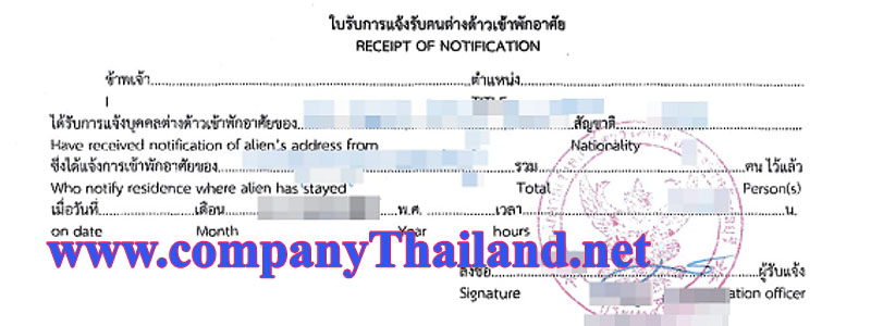 Notification of Residence or Resident Certificate